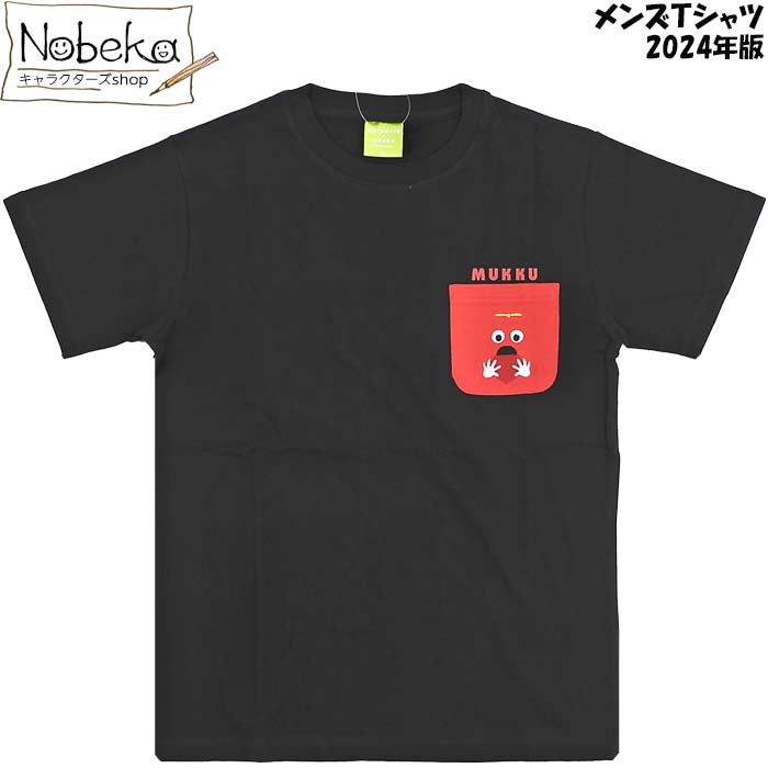 メンズTシャツ ガチャピン・ムック 