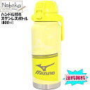 【送料無料】ハンドル付きステンレスボトル ミズノ 800ml【STD8H】【イエロー】/ 美津濃 ハンドル付ワンプッシュダイレクトボトル ハンドル付 ワンプッシ...