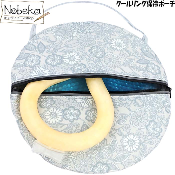 クールリング保冷ポーチ 【Flower】 / Cold Pouch コールドポーチ Cold Loop コールドループ 保冷収納 保冷ケース 保冷ポーチ 保冷トート 保冷剤付き レトロモダン 花柄 ボタニカル オシャレ かわいい ネックリングポーチ クールリングポーチ ネックリングケースのサムネイル