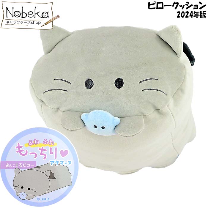 オバケーヌ ピロークッション 【アクマーヌ】 2024年版 / あにまるピロー もっちりクッション 悪魔 おばけ クラックス あくまーぬ オバケーヌまくら オバケーヌグッズ オバケーヌ枕 オバケーヌクッション