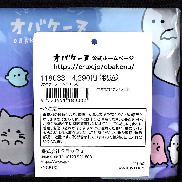 【送料無料】オバケーヌ クリアポケットショルダー 2024年版【ブラック】/ ミニショルダー ショルダーバッグ オバケーヌ・ニャンコーヌ 推し活 推し活バッグ クリアポケットショルダーバッグ ポシェット ポーチ バッグ かばん オバケーヌバッグ オバケーヌショルダーバッグ 2