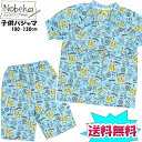 【送料無料】ポケモン 子供パジャマ(女児) 前開き【43499:リップル:サックス】/ 子供半袖パジャマ 半袖パジャマ 前開きパジャマ 全開パジャマ 半袖スーツ...