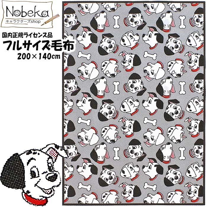 楽天市場】101匹わんちゃん グッズ(寝具|インテリア・寝具 楽天市場】101匹わんちゃん グッズ(寝具|インテリア・寝具