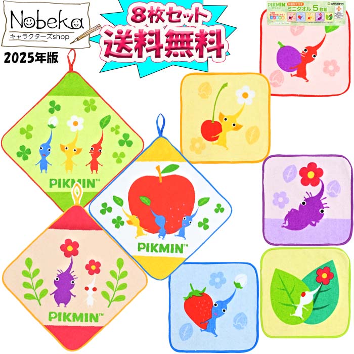 ピクミンのお弁当グッズ|子供の遠足に!かわいいランチグッズの ピクミンのお弁当グッズ|子供の遠足に!かわいいランチグッズの