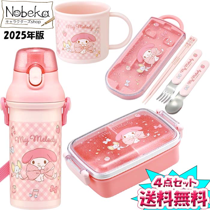 楽天市場】マイメロ(キッチン用品・食器・調理器具)の通販 楽天市場】マイメロ(キッチン用品・食器・調理器具)の通販