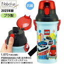 トミカ プラボトル 2025年版 【PSB5SANAG】/ スケーター 480ml 直飲みプラワンタッチボトル 水筒 ランチ トミカ パトカー 車 乗り物 トミカグッズ トミカ水筒(3)