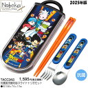 ドラゴンボールDAIMA(ダイマ) トリオセット 2025年版 【TACC2AG】/ スケーター 箸 はし ハシ スプーン フォーク ランチ ドラゴンボール ド...