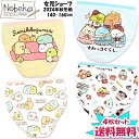 【送料無料】【4枚組】 すみっコぐらし ジュニアショーツ 2024年秋冬柄 140-160cm / パンツ 女児ショーツ 女児パンツ とかげ しろくま とんかつ...