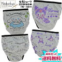 【送料無料】【4枚組】 サンリオ (クロミ&シナモン) ジュニアショーツ 2024年秋冬柄 140-160cm / パンツ 女児ショーツ 女児パンツ 4枚セット...