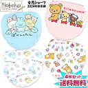 【送料無料】サンエックス(リラックマ&ぽかんとたん) 女児ショーツ 2024年秋冬柄 4枚組/ パンツ 4枚セット カラーショーツ ゆるふわ りらっくま サンエ...