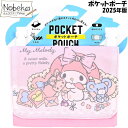 マイメロディ ポケットポーチ 2025年版 / 高波 クリップポケット おでかけウォレット マイメロ サンリオ マイメロ移動ポケット マイメロポシェット