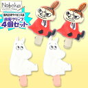 【4個セット】 ムーミン 前髪クリップ / フロッキーダイカット前髪クリップ ダイカット前髪クリップ ヘアークリップ ムーミングッズ リトルミイ ミイ ムーミン...