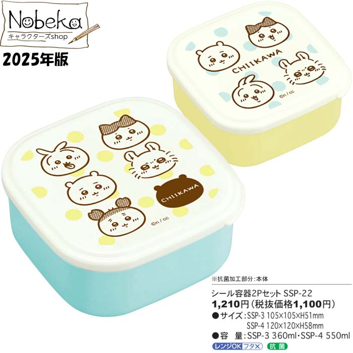 楽天市場】ちいかわ(弁当箱・水筒|キッチン用品・食器・調理 楽天市場】ちいかわ(弁当箱・水筒|キッチン用品・食器・調理