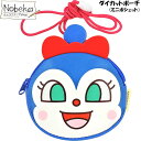 アンパンマン ダイカットポーチ(ミニポシェット) 【コキンちゃん:ANV-1200KK】/ ネックパース コインケース ウォレット 財布 コキン アンパンマンコ...