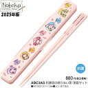 おジャ魔女どれみ 音の鳴らない箸&箸箱セット 2025年版【ABC3AG】/ スケーター 食洗機対応 箸箱 箸&箸箱セット 箸 はし ハシ ランチ ドレミ どれ...