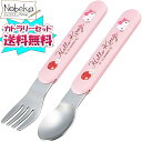 【送料無料】キティ カトラリーセット / OSK オーエスケー フルーツ スプーン フォーク ランチ ハローキティ サンリオ キティグッズ