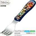 ゴジュウジャー ジュニアフォーク 食洗機対応 2025年版 / フォーク ランチ ナンバーワン戦隊 ゴジュウジャーフォーク