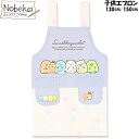 子供エプロン すみっコぐらし【44871:パープル】130cm 150cm / キッズエプロン エプロン すみっコぐらし サンエックス すみっコ すみっコぐらし子供エプロン(3)