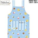 子供エプロン リラックマ【40849:ブルー】130cm 150cm / キッズエプロン エプロン コリラックマ サンエックス リラックマ子供エプロン