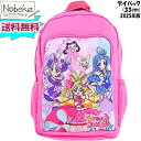 【送料無料】キミとアイドルプリキュア デイパック 2025年版 【DPQ2-3900】 / マルヨシ プリキュア プリキュアデイパック プリキュアリュック