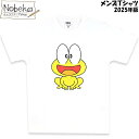 メンズTシャツ ど根性ガエル 【DG7333:ホワイト】 2025年版 / メンズ Tシャツ 半袖 シャツ 紳士服 服 ピョン吉 ぴょん吉 ぴょん吉Tシャツ ど...
