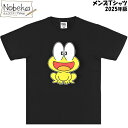 メンズTシャツ ど根性ガエル 【DG7333:ブラック】 2025年版 / メンズ Tシャツ 半袖 シャツ 紳士服 服 ピョン吉 ぴょん吉 ぴょん吉Tシャツ ど...