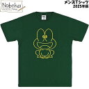 メンズTシャツ ど根性ガエル 【DG7327:グリーン】 2025年版 / メンズ Tシャツ 半袖 シャツ 紳士服 服 ピョン吉 ぴょん吉 ぴょん吉Tシャツ ど...
