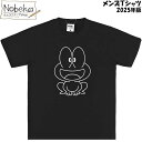 メンズTシャツ ど根性ガエル 【DG7327:ブラック】 2025年版 / メンズ Tシャツ 半袖 シャツ 紳士服 服 ピョン吉 ぴょん吉 ぴょん吉Tシャツ ど...
