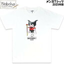 メンズTシャツ ドラゴンボールDAIMA(ダイマ) 【DB7321:ホワイト】 2025年版 / ゴマー メンズ Tシャツ 半袖 シャツ 紳士服 服 ドラゴンボ...