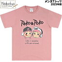 メンズTシャツ ペコ&ポコ 【PP7315:ピンク】 2025年版 / メンズ Tシャツ 半袖 シャツ 紳士服 服 不二家 ペコちゃん ぺこちゃん ペコちゃんT...