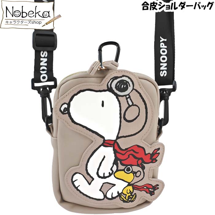 合皮ショルダーバッグ スヌーピー【SNP-1014(BR)】国内正規ライセンス品 / ショルダーバッグ ポシェッ..