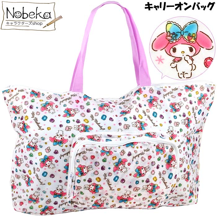 キャリーオンバッグ マイメロディ【ホワイト：IMM-2982】/ マルヨシ トートバッグ 横型 ポケッタブル ポケッタブルシリーズ 折畳み トート ボストンバッグ エコバッグ トラベルバッグ 旅行かばん サンリオ マイメロ(4)