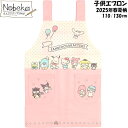 子供エプロン サンリオキャラクターズ 2025年春夏柄【45802:ピンク】110cm 130cm / キッズエプロン エプロン サンリオ クロミ ポムポムプリ...