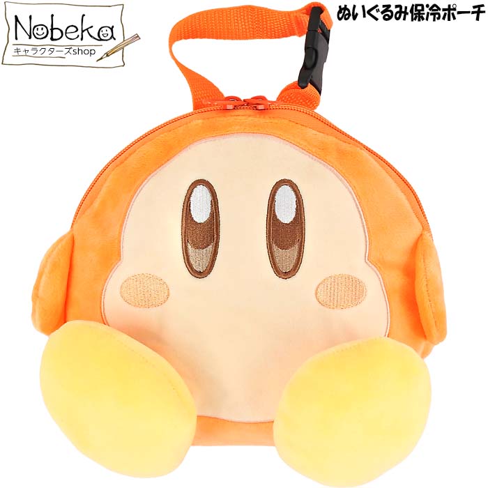 星のカービィ ぬいぐるみ保冷ポーチ【ワドルディ】/ 保冷バッグ ぬいぐるみ 保冷 ポーチ 保冷トート バッグ 保冷トートバッグ 哺乳瓶バッグ 離乳食入れ 離乳食バッグ アルミバッグ ぬいぐるみポーチ ぬいぐるみバッグ 人形 マスコット カービィ