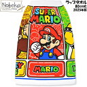 【★サマーセール'25★】【送料無料】ラップタオル スーパーマリオ 80cm丈【2855057】2025年版 / ナストー バンダイ 任天堂 着替えタオル お着...