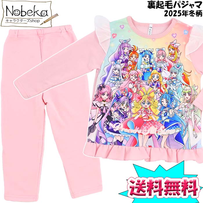【送料無料】プリキュアオールスターズ（キミとアイドルプリキュア）裏起毛パジャマ 2025年冬柄【2818714(765635H)】/ 長袖パジャマ パジャマ パジャマ バンダイ 裏起毛パジャマ プリキュア キミプリ アイドルプリキュアのサムネイル