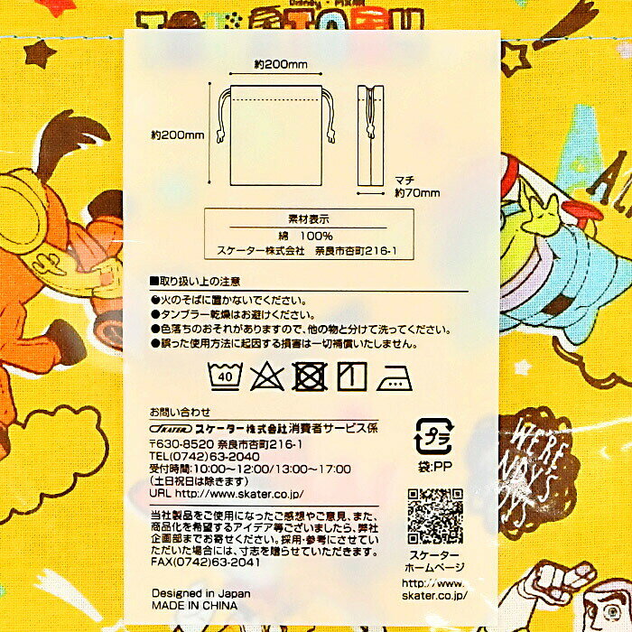 【KB64C】 マチ付き巾着 トイストーリー 18 / 巾着 ウッディー バズ ディズニー