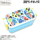 【YZW3】 2段ランチボックス Kinpro / 2段 ランチボックス 2段弁当箱 キンプロ(3)