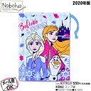 【KB62】 アナと雪の女王2 コップ袋 2020年版 / コップ入れ 巾着S ランチ アナと雪の女王 アナ雪 アナ エルサ オラフ ディズニー