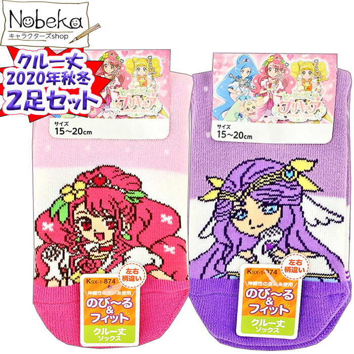 安いプリキュア 靴下の通販商品を比較 ショッピング情報のオークファン 安いプリキュア 靴下の通販商品を比較 ショッピング情報のオークファン