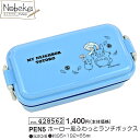 【PEN5】 ふわっと弁当箱 となりのトトロ / ホーロー風ふわっとランチボックス ふわっとランチボックス トトロ ジブリ(3)