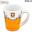 【★サマーセール'25★】ツイステ マグカップ 【サバナクロー】 / ツイステッドワンダーランド レオナ ディズニー