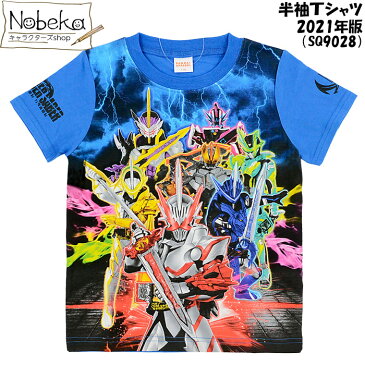 仮面ライダーセイバー 半袖Tシャツ 【SQ9028:ブルー】 2021年版 1500円タイプ / 仮面ライダー セイバー キャラTシャツ