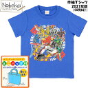 【アウトレット】 仮面ライダーセイバー 半袖Tシャツ 【SQ9041:バッグ付ブルー】 2021年版 1300円タイプ / 仮面ライダー セイバー キャラTシャツ ミニバッグ付