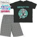 【★サマーセール'25★】【鬼滅クライマックス★セール】【送料無料】子供パジャマ (ビッグシルエットパジャマ) 鬼滅の刃 2021年夏物 / 半袖パジャマ ビッ...