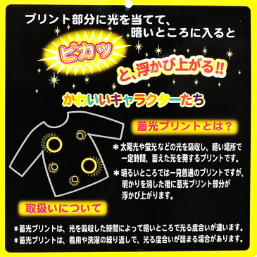 光るパジャマ マイメロディ 【リップルズボン】 2021年版 / 半袖パジャマ マイメロ サンリオ 蓄光 100cm 110cm 120cm 130cm キッズパジャマ パジャマ