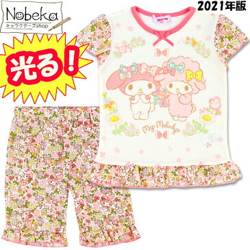 光るパジャマ マイメロディ 【リップルズボン】 2021年版 / 半袖パジャマ マイメロ サンリオ 蓄光 100cm 110cm 120cm 130cm キッズパジャマ パジャマ