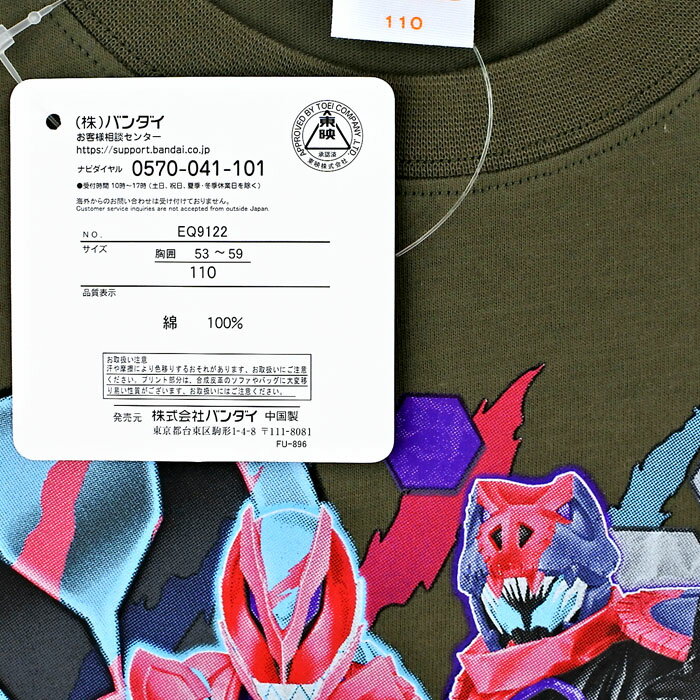 【サマーセール22】仮面ライダーリバイス 2021年秋柄 長袖Tシャツ 【EQ9122:カーキ】 / 仮面ライダー リバイス バンダイ 長T Tシャツ トレーナー シャツ 服