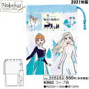 【KB62】 アナと雪の女王 コップ袋 2021年版 / コップ入れ 巾着S ランチ アナ雪 アナ エルサ オラフ ディズニー