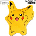 ポケモン もっちりポーチ 【ピカチュウ】 2021年冬柄 / 多機能ポーチ ポーチ 小物入れ ぬいぐるみ 小銭入れ ポケットモンスター